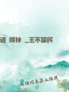 逍遙搜神記