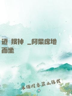 逍遙搜神記