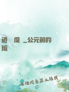 逍遙斬魔錄