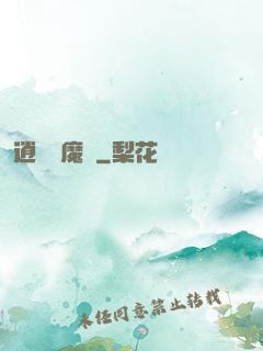 逍遙斬魔錄