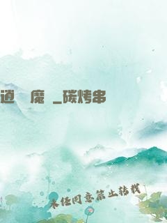 逍遙斬魔錄