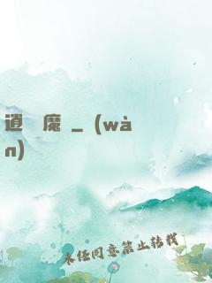 逍遙斬魔錄