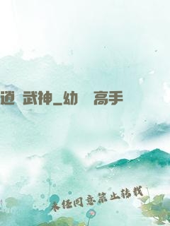 逍遙武神