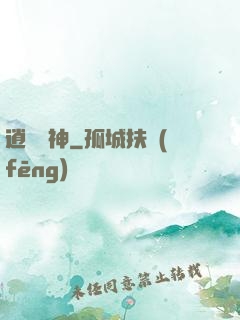 逍遙殺神