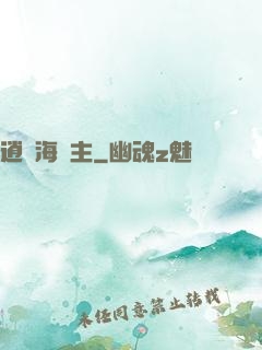 逍遙海島主