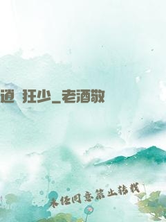 逍遙狂少