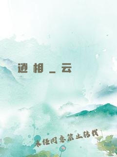 逍遙相師