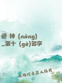 逍遙神農(nóng)