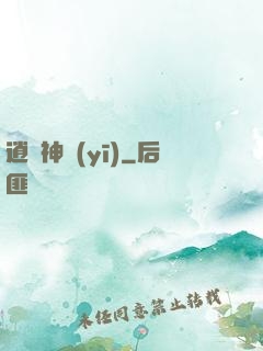 逍遙神醫(yī)