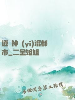 逍遙神醫(yī)混都市