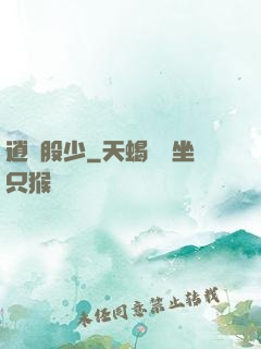 逍遙股少