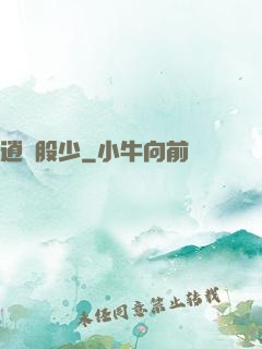 逍遙股少