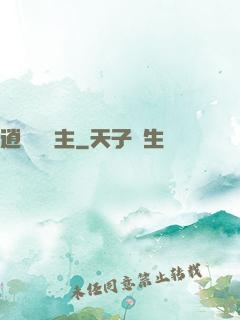 逍遙莊園主