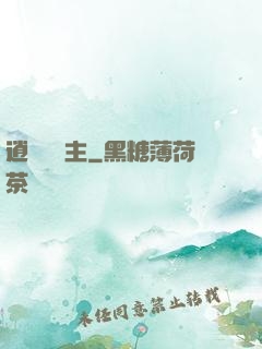逍遙莊園主