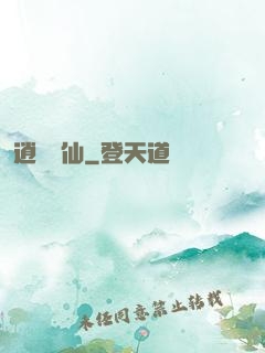 逍遙藥仙