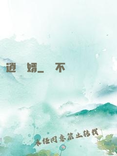 逍遙贅婿