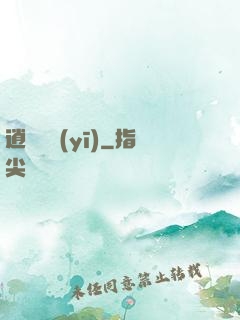 逍遙軍醫(yī)