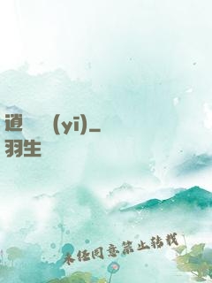 逍遙軍醫(yī)