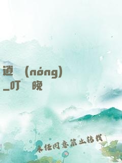 逍遙農(nóng)場