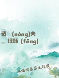 逍遙農(nóng)夫