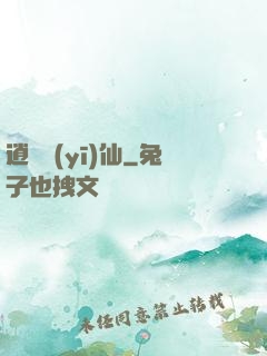 逍遙醫(yī)仙
