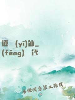 逍遙醫(yī)仙