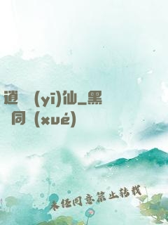 逍遙醫(yī)仙