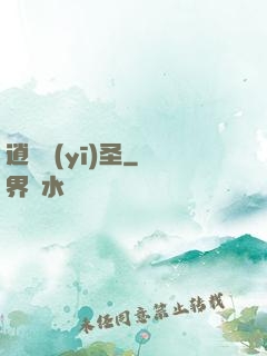 逍遙醫(yī)圣
