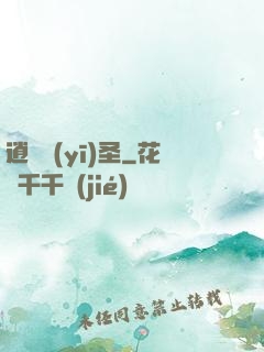逍遙醫(yī)圣