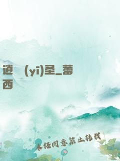 逍遙醫(yī)圣