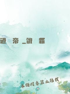 逍遙龍帝傳
