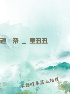 逍遙龍帝傳