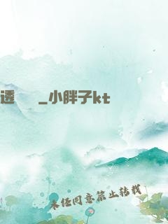 透視寶鑒