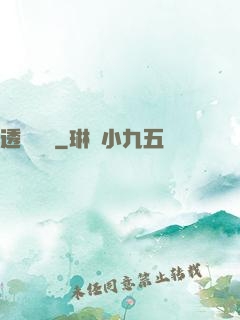 透視寶鑒