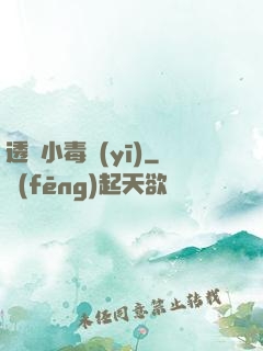 透視小毒醫(yī)