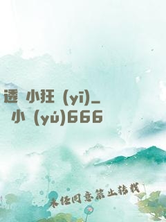 透視小狂醫(yī)
