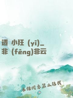 透視小狂醫(yī)
