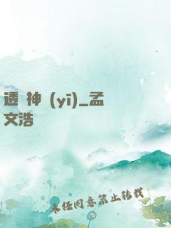 透視神醫(yī)