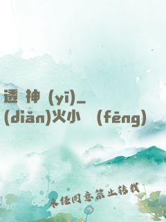 透視神醫(yī)