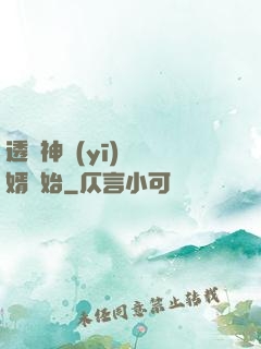 透視神醫(yī)從廢婿開始