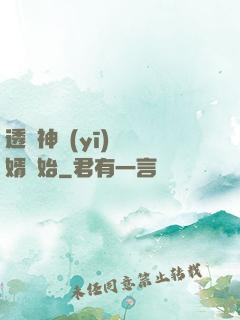 透視神醫(yī)從廢婿開始