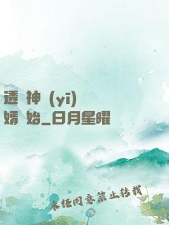 透視神醫(yī)從廢婿開始