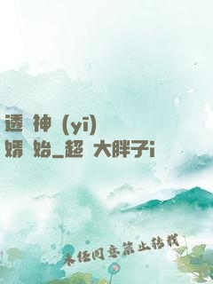透視神醫(yī)從廢婿開始