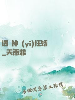 透視神醫(yī)狂婿