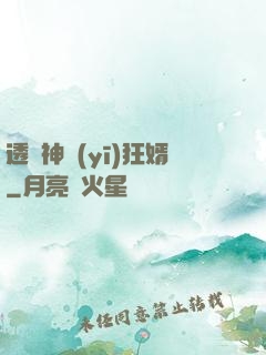 透視神醫(yī)狂婿