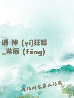 透視神醫(yī)狂婿