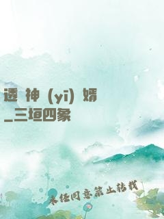 透視神醫(yī)贅婿