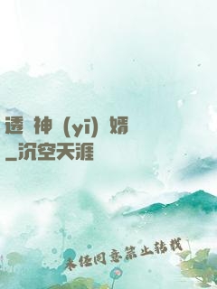 透視神醫(yī)贅婿
