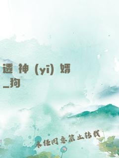 透視神醫(yī)贅婿