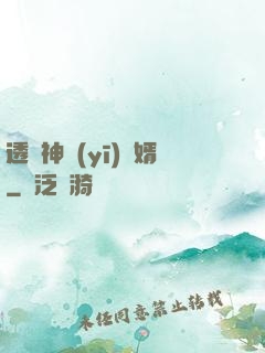 透視神醫(yī)贅婿